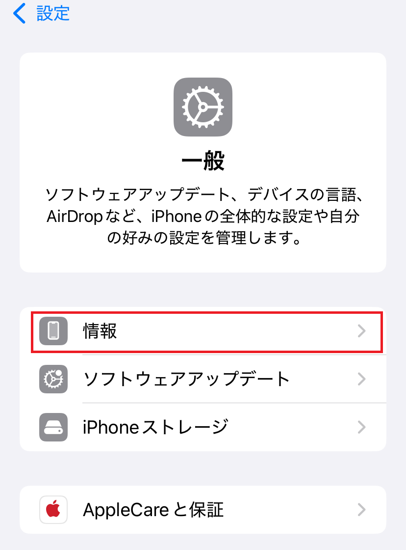 iPhoneでSIMロックの解除 - がいの部屋